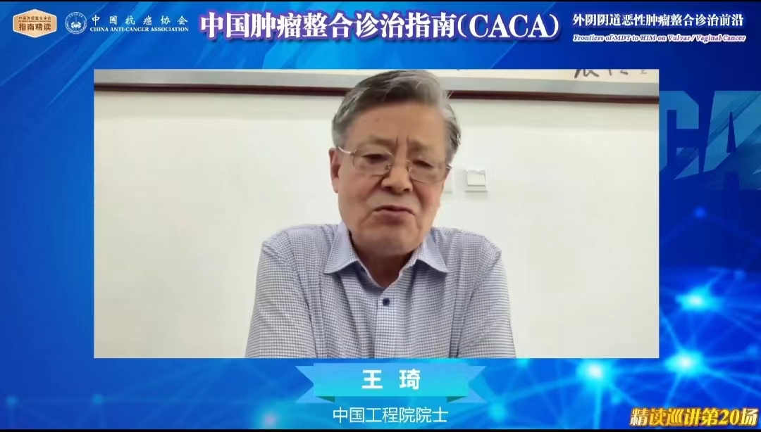 天津市抗癌协会